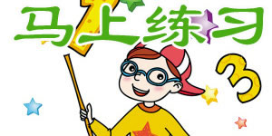 小学数学应用题
