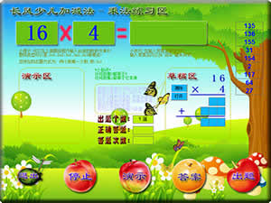 长风少儿加减法_乘法练习
