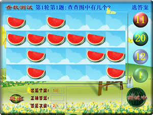 手指算法特别版-查数测试