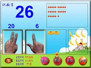 手指算法特别版-认识数字