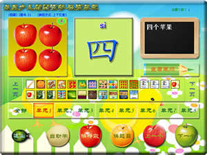 长几少儿看图识字-认识