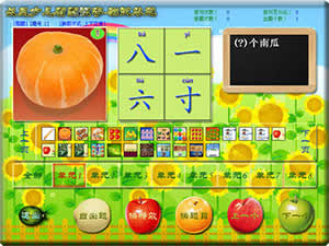 长几少儿看图识字-测试1