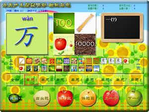 长几少儿看图识字-测试2