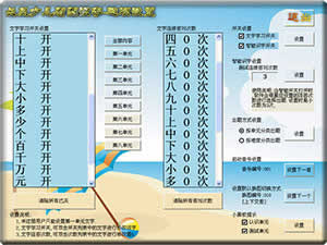 长几少儿看图识字-设置