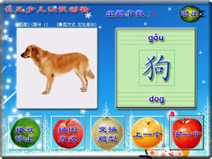 长风少儿认识动物-练习1