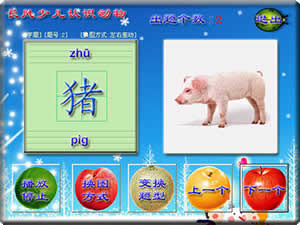 长风少儿认识动物-练习2