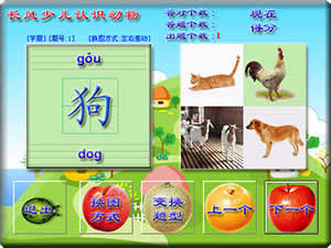 长风少儿认识动物-测试1