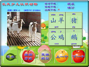 长风少儿认识动物-测试2