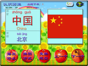 长风少儿认识国旗-认识国旗