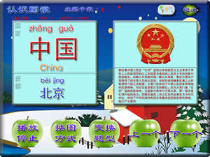 长风少儿认识国旗-认识国徽