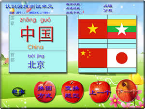 长风少儿认识国旗-测试