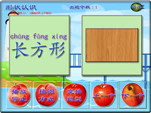长风少儿认识形状-练习1