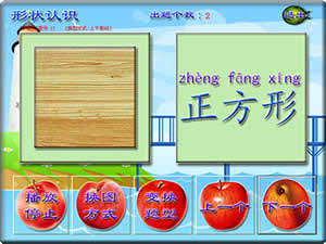长风少儿认识形状-练习2