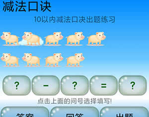 手指速算法_减法口诀