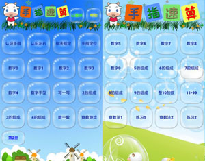 手指速算
